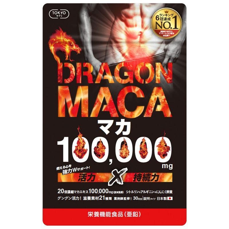 ドラゴンマカ 100,000mg 6冠 マカサプリ 日本製 30日分 亜鉛