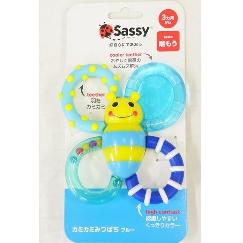 市場 正規品 サッシー ブルー バンブル バイツ Sassy カミカミみつばち