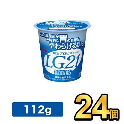 明治 プロビオヨーグルト LG21 低脂肪  meiji 乳酸菌飲料 飲むヨーグルト プロビオヨーグルト 明治特約店