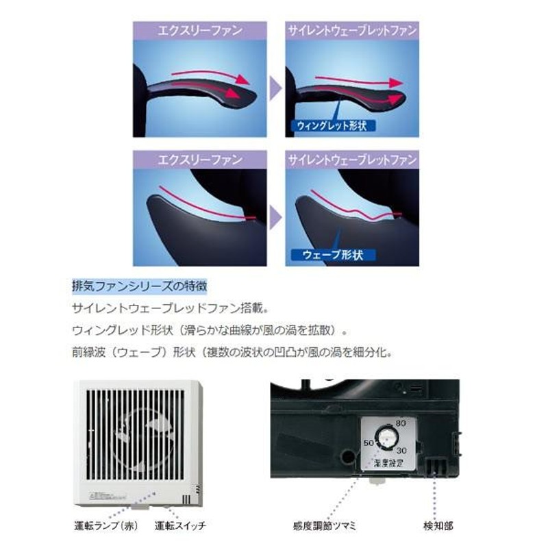 大建 第1種・第３種換気方式共通 排気ファン11型（湿度センサー・天井