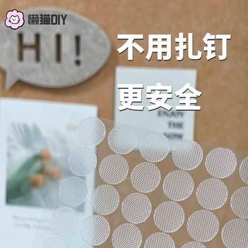 拼拼豆豆🌈 拼豆魔術貼毛氈板DIY裝飾擺件收納固定貼拼豆豆工具帶背膠免打孔 拼豆工具 拼豆材料 手作材料