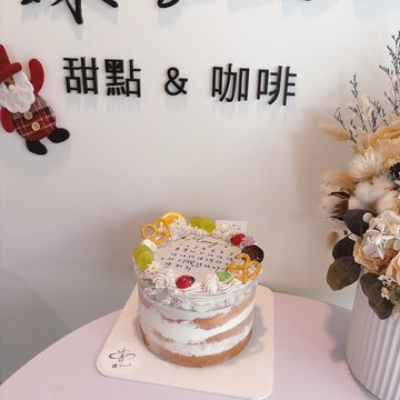 燃燒裸蛋糕 客製化蛋糕 生日蛋糕 慶生 節日 燃燒蛋糕 裸蛋糕
