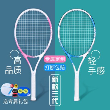 免運 可開票 限時下殺 台灣公司 網球拍男大學生自練神器女初學者套裝單雙人帶線回彈訓練器專業拍
