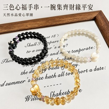 【曜靈水晶-新款】天然黃塔晶 招財水晶串珠手鍊 女 時尚通勤 高級感 貝殼愛心銀曜石手串