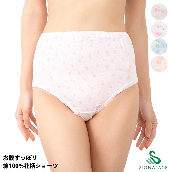 ショーツ レディース 綿100% お腹すっぽり ゆったり 大判 介護 風のシンフォニー M L メール便無料 SA8160 通販  LINEポイント最大GET LINEショッピング