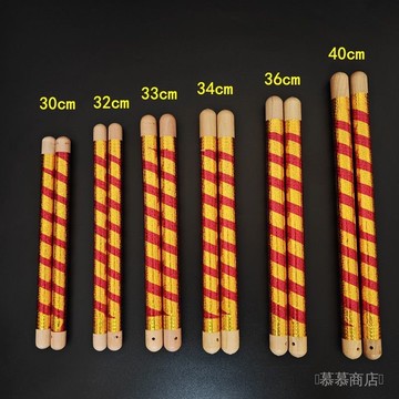 ✨可開發票#七彩鼓棒 彩色大鼓棒成人兒童 龍鼓排鼓盤鼓  鼓舞舞蹈鼓槌 一對#免運