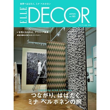 ELLE DECOR No.185 【日文版】_Readmoo 讀墨電子書