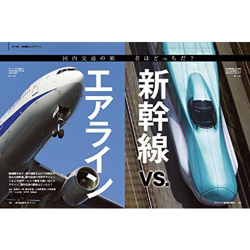 週刊東洋経済 2019年11 2号 [雑誌](新幹線 vs. エアライン)