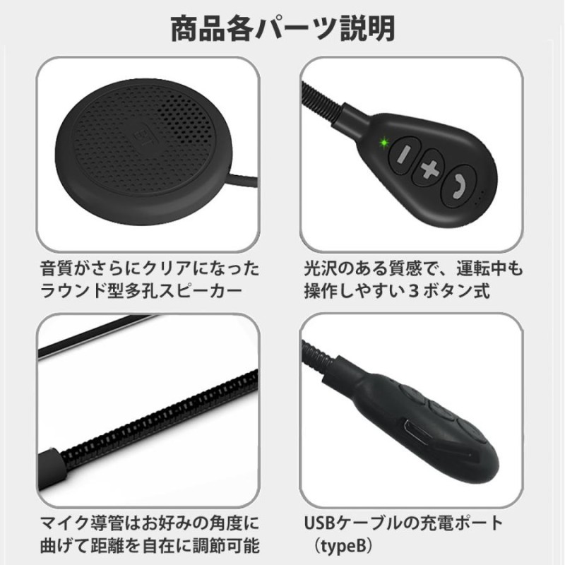 バイク インカム 安い bluetooth 超薄型 バイク用 バイクインカム