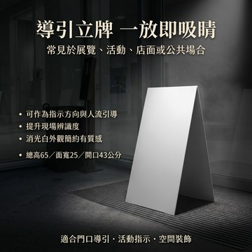 【 SHAONIANNA.TW 】A字型立牌｜店面營業時間牌｜加大三角立牌｜磁吸式招牌架｜咖啡廳 餐廳 門口展示牌