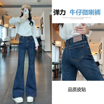 復古緊身微喇牛仔褲女秋季2025新款高腰收腹顯瘦提臀馬蹄喇叭褲子鑫弘-素時衣櫥