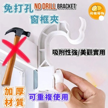 🔥隔日到貨🔥免打孔窗簾桿支架 無鑽窗簾桿支架 卡夾式窗簾支架羅馬桿免打孔架宿捨伸縮桿固定器公寓窗戶掛架 窗簾桿加掛鉤一套