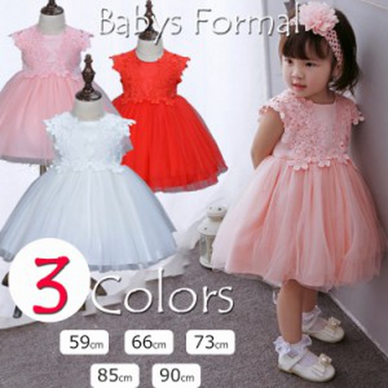 お花のヘアバンドをプレゼント 花びらレースドレス チュールドレス お食い初め 百日祝い 退院着 ご出産お祝い 子供服 女の子 60 70 80 9 通販 Lineポイント最大1 0 Get Lineショッピング