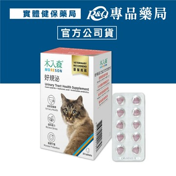 木入森 猫咪好規泌 30顆/盒 專品藥局 【2027973】