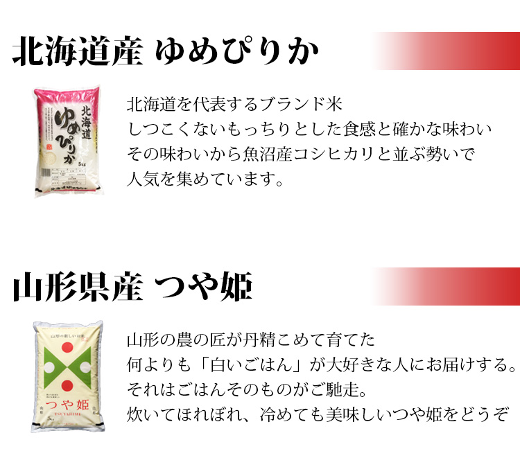 お米 無洗米 3合 選べる高級米 使いきり ポイント消化 ポスト投函 食品 お試し 新潟コシヒカリ つや姫 ミルキークイーン ゆめぴりか