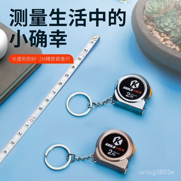 夏季熱賣🔥【店鋪熱銷】迷你盒尺迷你小捲尺隨身可愛便攜式家用鑰匙扣尺子多功能禮品尺 ODLW
