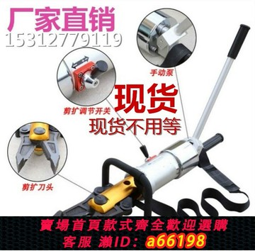 【台灣公司 可開發票】便攜式萬向剪擴鉗 手提式液壓剪擴鉗 擴張器液壓多功能鉗消防專用