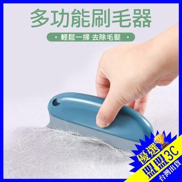 【台灣現貨】居家寵物除毛刷 毛髮清理器 刷毛器 寵物毛髮清理器 寵物刷毛器 去毛刷 寵物除毛刷 除塵刷 狗毛 貓毛清理器