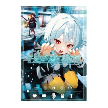 午夜的傾心旋律(3)