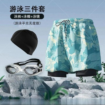 ✨免運 雙層泳褲 泳褲男 男泳褲 三件套泳褲男士雙層速乾透氣彈性防尷尬泳鏡泳帽運動游泳沙灘褲