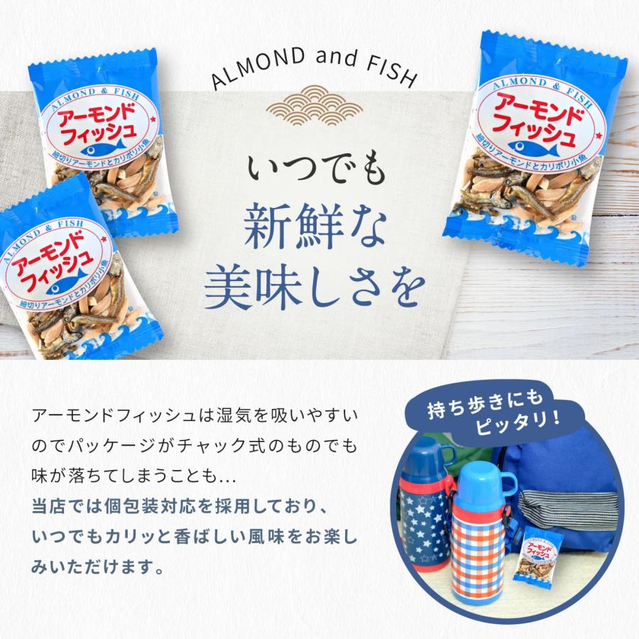 博屋 ナッツ アーモンド アーモンドフィッシュ アーモンド小魚 送料無料 6g x 20個 小袋アーモンドフィッシュ 小袋