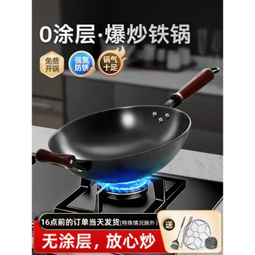 鑄味鑄鐵鍋真不銹無涂層少油煙電磁爐通用生鐵鍋燃氣炒鍋不易粘鍋