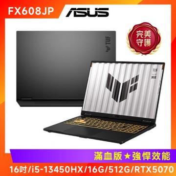 (6好禮) ASUS TUF F16 電競筆電 i5-13450HX/16G/512G/RTX5070/FX608JP-0041A13450HX