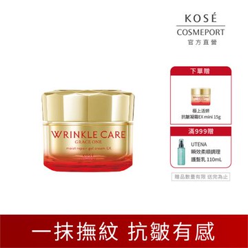 KOSE 極上活妍 凍齡撫紋抗皺凝霜EX 100g