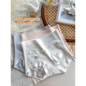 7A類純棉內褲女士全棉抗菌襠高腰收腹無痕少女透氣純色大碼三角褲
