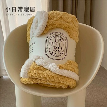 【小日常寢居】暮冬黃-雕花牛奶絨x羊羔絨雙面毛毯150x200cm 蓋毯/沙發毯/保暖毯空調毯(限2件超取)隔日到貨