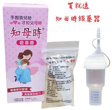 熱銷商品 安博氏 知母時 吸鼻器  手壓式 負壓真空 台灣製造