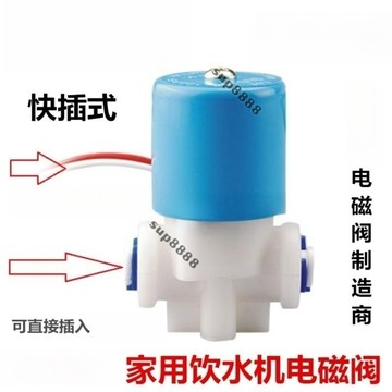 桃園出貨12V24v2分圓型電磁閥常閉進水閥凈水器電磁閥飲水機配件通用