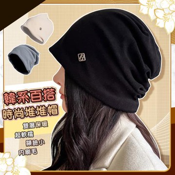 QIDINA 韓版雙層內磨毛保暖堆堆帽-2HE /毛帽女 冬天帽子女 毛帽遮耳 保暖帽 堆堆帽  運動帽