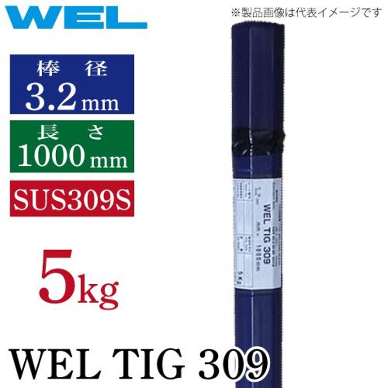 WEL ( 日本ウェルディングロッド ) TIG棒 ( 溶加棒 ) WEL TIG A5356 BY