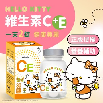 m/04-25 活力雙效正版授權hello kitty 維生素c+e柑橘味30入咀嚼錠綠的生活