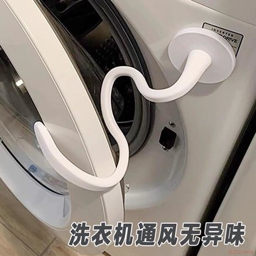 甄選好物🌈日本滾筒洗衣機門硅膠支架強力磁吸前置門擋器通風防撞卡扣固定器