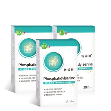智益健膠囊【含磷脂醯絲胺酸】(30粒)*3盒