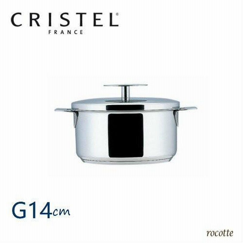 CRISTEL　クリステル グラフィット　深鍋20cm　チェリーテラス L 深鍋20cm | チェリーテラスオンラインショップ