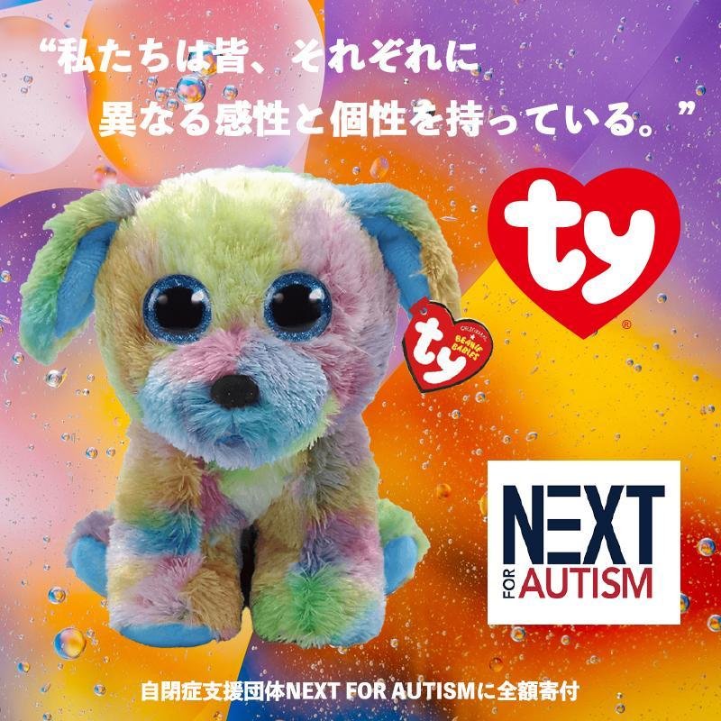 ビーニーベイビーズ ty 〔マックス〕M 犬 イヌ 動物 ぬいぐるみ Beanie 