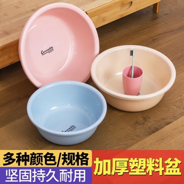 加厚塑料臉盆加深宿舍家用衛生間大小號洗衣水盆嬰兒洗菜洗腳盆子