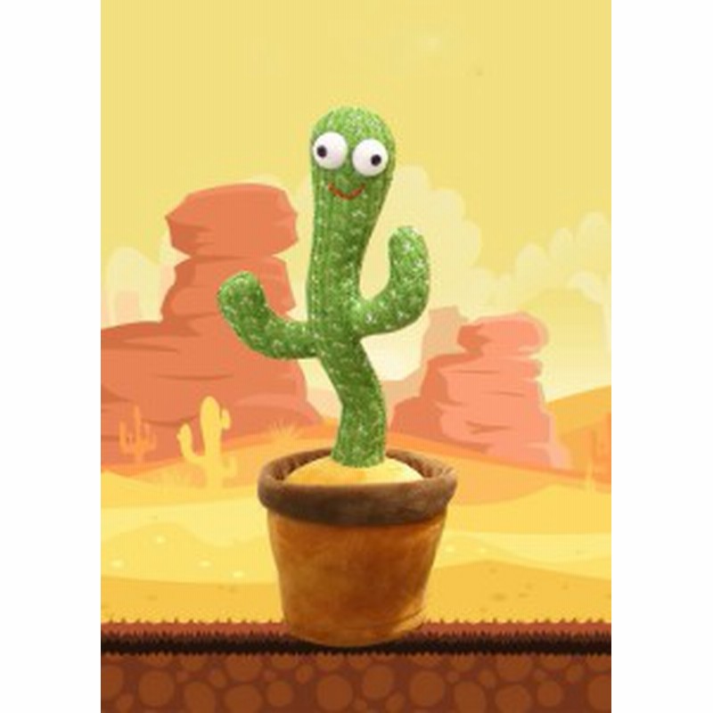 ダンス サボテン 歌をかける おもちゃ 子供 大人 かわいい 揺れる 誕生日プレゼント 通販 Lineポイント最大1 0 Get Lineショッピング