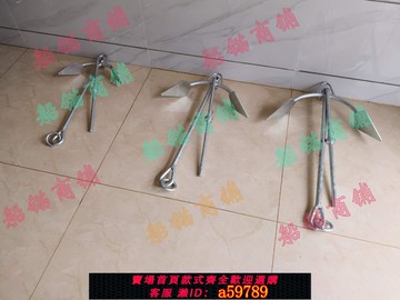 【全網低價 可打統編】 錨廠直銷 釣魚船、船錨 泥地錨、巖石用錨、唐人錨、兩爪錨