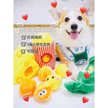 掏掏樂奶酪芝士球豌豆爆米花益智聞嗅藏食寵物響紙多合一發聲玩具