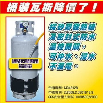 金德恩 台灣製造 20公斤 桶裝瓦斯專用節能帶 瓦斯節能帶 桶裝瓦斯節能帶 桶裝節能帶 瓦斯節能 節能帶