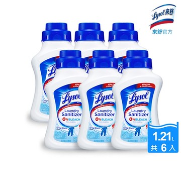 Lysol來舒-衣物抗菌液(清爽亞麻1.21Lx6)衣物除菌消毒/洗衣添加劑/洗衣抗菌液