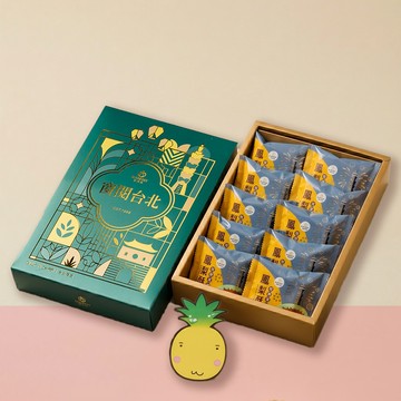 【聖瑪莉】獲創意鳳梨酥大賞獎｜鳳梨酥10入