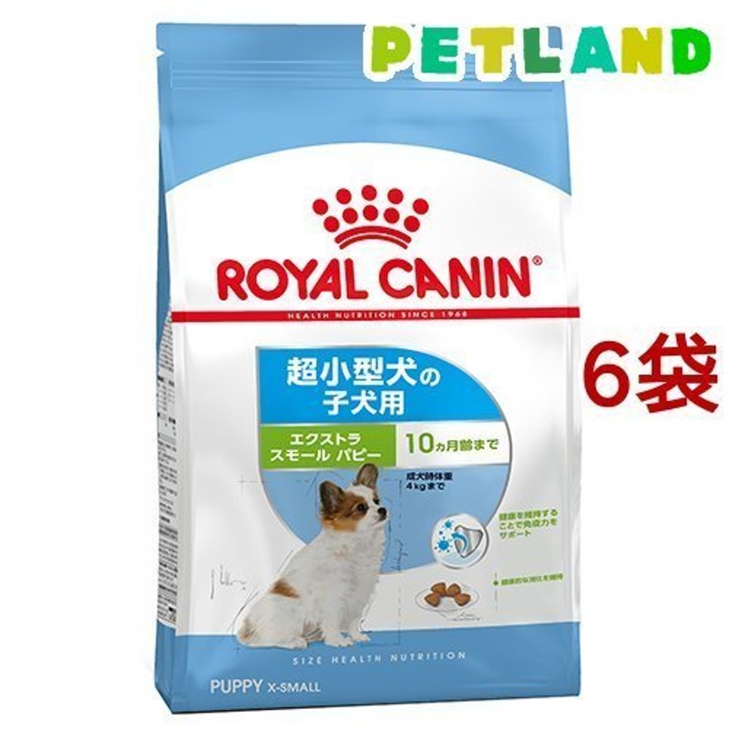 ロイヤルカナン サイズヘルスニュートリション エクストラスモール パピー ( 1.5Kg*6コセット )/ ロイヤルカナン(ROYAL CANIN)  ( ドッグフード ) 通販 LINEポイント最大0.5%GET | LINEショッピング