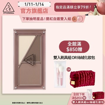 3CE Layer it all疊疊不休磁力修容盤 | 官方旗艦店