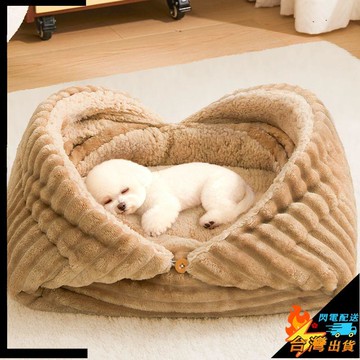 【台灣出貨】狗窩 貓窩 寵物床 寵物窩 狗睡窩 狗床 貓床 寵物睡窩 狗睡床 狗床墊 寵物墊子 寵物毯子 半封閉式