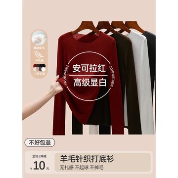 紅色毛衣羊毛針織打底衫女春秋2025新款秋冬薄款高級感上衣本命年